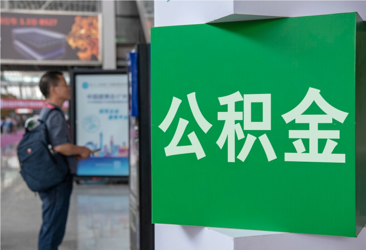 抚州住房公积金拟出新政：多子女家庭贷款额度提高20％